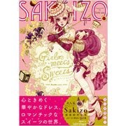 Girl meets Sweets(リュエルコミックス) [コミック]