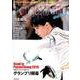 ワールド・フィギュアスケートEXTRAグランプリシリーズ20 [単行本]