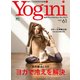 YOGINI VOL.61 [ムック・その他]