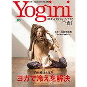 YOGINI VOL.61 [ムック・その他]