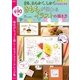 まる、さんかく、しかくからはじめる きもちが伝わるイラストの描き方 （サクラムック 楽LIFE ホビーシリーズ） [ムック・その他]