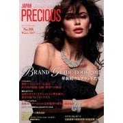 JAPAN PRECIOUS No.88(Winter201 [ムックその他]