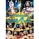DRAGON GATE 2016 冬の乱 [DVD]