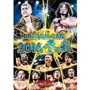 DRAGON GATE 2016 冬の乱