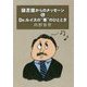 図書館からのメッセージ@Dr.ルイスの"本"のひととき [単行本]