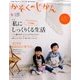 かぞくのじかん 2017年 12月号 [雑誌]