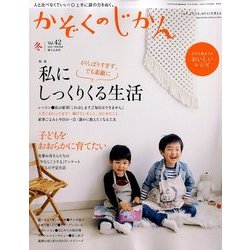 かぞくのじかん 2017年 12月号 [雑誌]