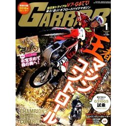 GARRR (ガルル) 2018年 01月号 [雑誌]