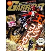 GARRR (ガルル) 2018年 01月号 [雑誌]