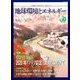 月刊 ビジネスアイエネコ 2017年 12月号 [雑誌]