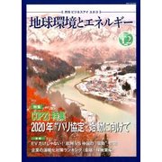 月刊 ビジネスアイエネコ 2017年 12月号 [雑誌]