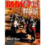 BMWバイクス 2018年 01月号 [雑誌]