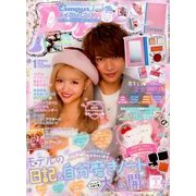 Popteen (ポップティーン) 2018年 01月号 [雑誌]