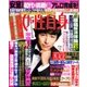 週刊 女性自身 2017年 12/12号 [雑誌]