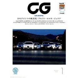 CG (カーグラフィック) 2018年 01月号 [雑誌]