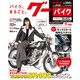 Goo Bike 関西版 2018年 1/8号 [雑誌]