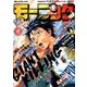 週刊 モーニング 2017年 12/14号 [雑誌]