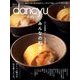dancyu (ダンチュウ) 2018年 01月号 [雑誌]