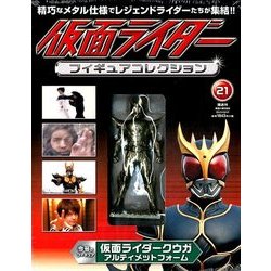 仮面ライダーフィギュアコレクション 2017年 12/17号（21） [雑誌]