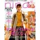 nina's (ニナーズ) 2018年 01月号 [雑誌]