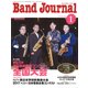 Band Journal (バンド ジャーナル) 2018年 01月号 [雑誌]