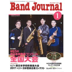 Band Journal (バンド ジャーナル) 2018年 01月号 [雑誌]