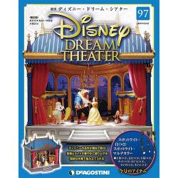 ディズニー・ドリーム・シアター 2017年 12/12号（97） [雑誌]