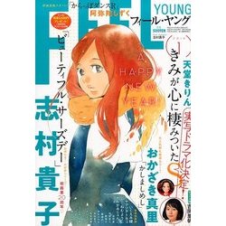 FEEL YOUNG (フィールヤング) 2018年 01月号 [雑誌]
