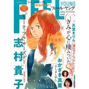 FEEL YOUNG (フィールヤング) 2018年 01月号 [雑誌]