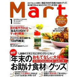 Mart (マート) 2018年 01月号 [雑誌]