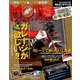 MOTO MAINTENANCE (モトメンテナンス) 2018年 02月号 [雑誌]