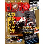 MOTO MAINTENANCE (モトメンテナンス) 2018年 02月号 [雑誌]