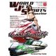 WORLD JET SPORTS (ワールドジェットスポーツ) 2018年 01月号 [雑誌]