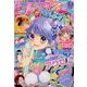 りぼん 2018年 01月号 [雑誌]