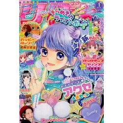 りぼん 2018年 01月号 [雑誌]