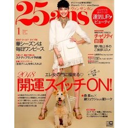 ヴァンサンカン 2018年 01月号 [雑誌]