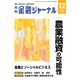 金融ジャーナル 2017年 12月号 [雑誌]