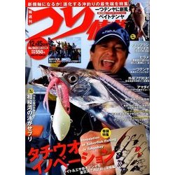 つり情報 2017年 12/15号 [雑誌]