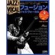 ジャズヴォーカルコレクション 2017年 12/12号 [雑誌]