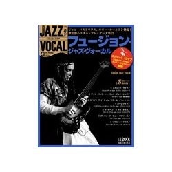 ジャズヴォーカルコレクション 2017年 12/12号 [雑誌]
