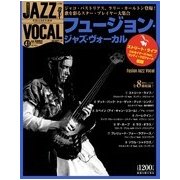ジャズヴォーカルコレクション 2017年 12/12号 [雑誌]