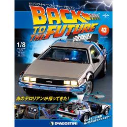 バックトゥザフューチャー デロリアン 2017年 12/12号 [雑誌]