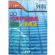増刊外科 2017年 11月号 [雑誌]
