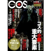 コスプレイモード 2018年 01月号 [雑誌]