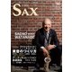 The SAX (ザ・サックス) 2018年 01月号 [雑誌]