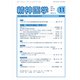精神医学 2017年 11月号 [雑誌]