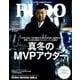 RUDO (ルード) 2018年 01月号 [雑誌]
