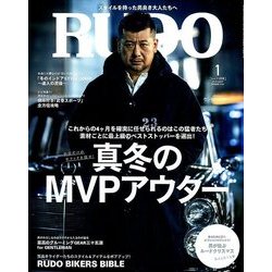 RUDO (ルード) 2018年 01月号 [雑誌]