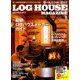 LOG HOUSE MAGAZINE 2018年 01月号 [雑誌]