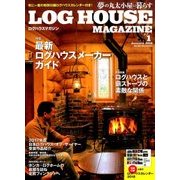 LOG HOUSE MAGAZINE 2018年 01月号 [雑誌]